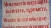 Қазақ тілі жанашырлары былтырғы сөзін жартылай бос залда биыл да қайталап тарасты