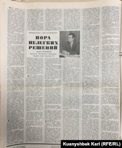 Заманбек Нұрқаділовтің Алматыдағы қоғамдық тәртіпті реттеу туралы мақаласы. "Вечерняя Алма-Ата" газеті, 14 қараша, 1990 жыл.