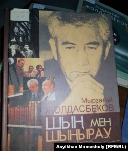 Ғалым Мырзатай Жолдасбековтің "Шың мен шыңырау" және өзге кітаптары.