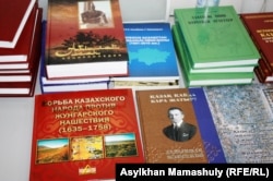 Тарих және этнология институы мен "Қазақ энциклопедиясы" бірлесіп шығарған басылымдар. Алматы, 27 желтоқсан 2013 жыл. (Көрнекі сурет)